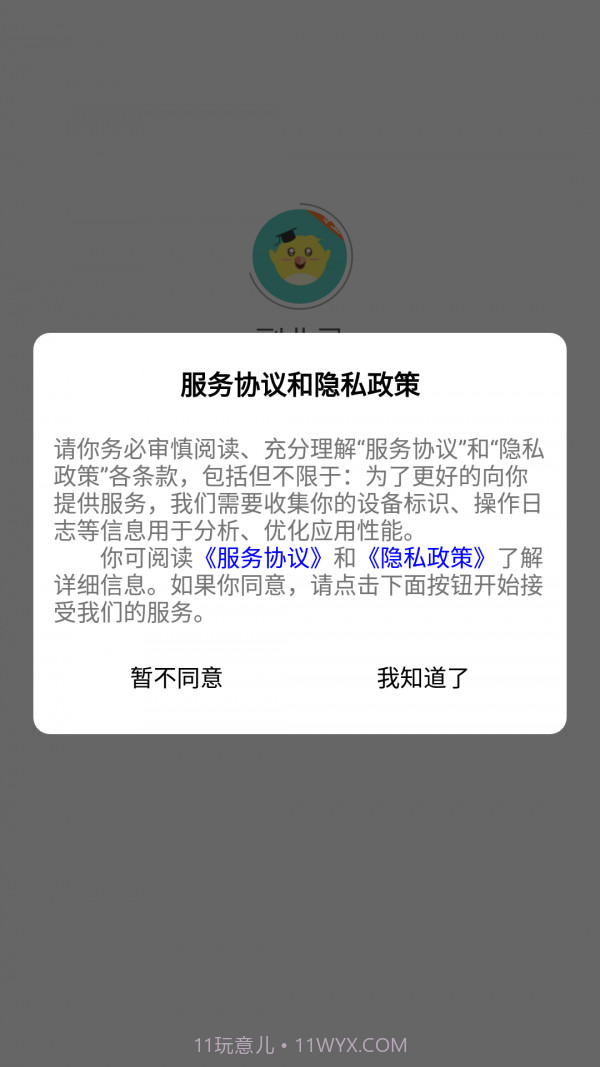 副业灵截图3 副业灵截图3