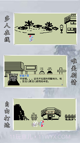 英雄坛说X截图4