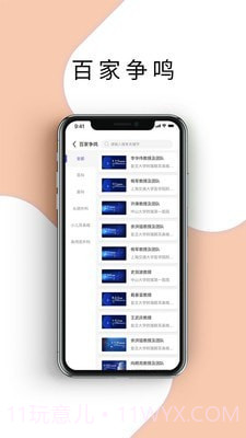 耳鼻咽喉资讯截图1 耳鼻咽喉资讯截图1