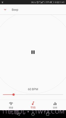 弦趣二胡助手截图1 弦趣二胡助手截图1