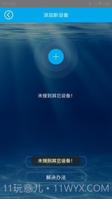 小K蓝牙版截图1