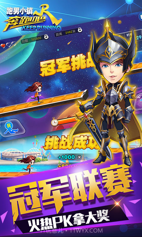 奔跑吧跑男小镇最新版截图2 奔跑吧跑男小镇最新版截图2