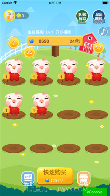 全民养猪场红包版截图2 全民养猪场红包版截图2