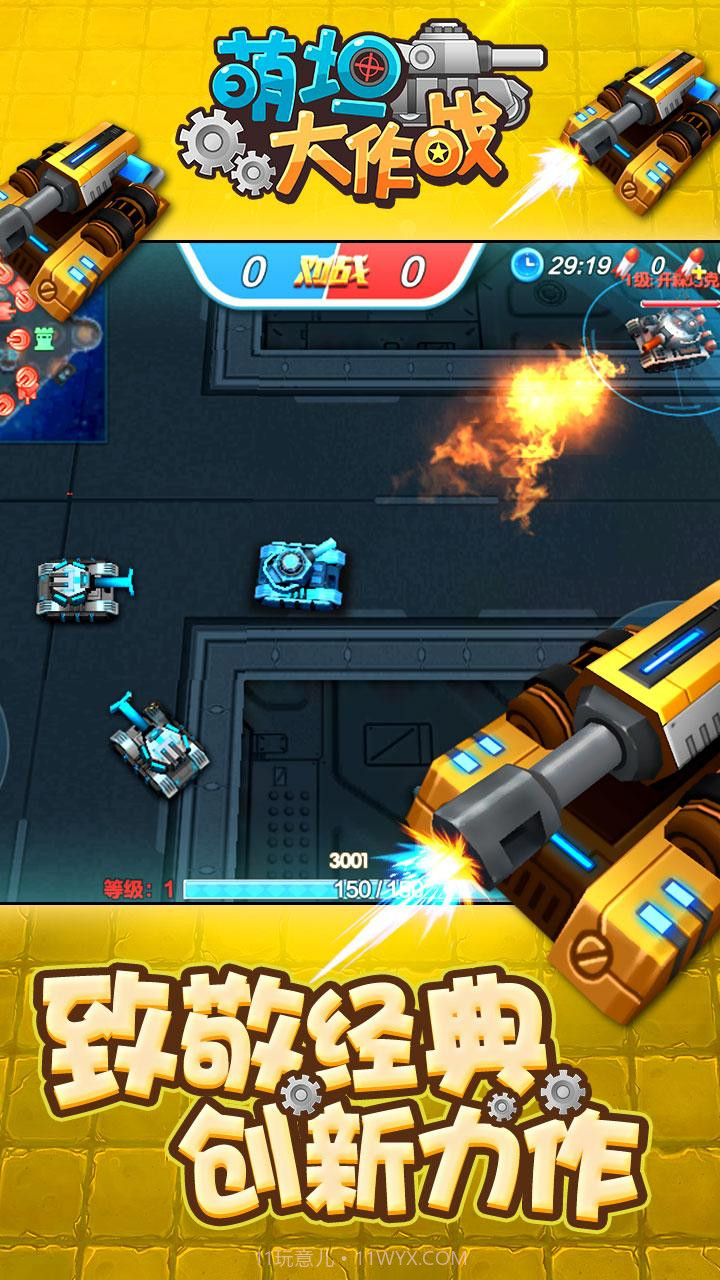 萌坦大作战截图3