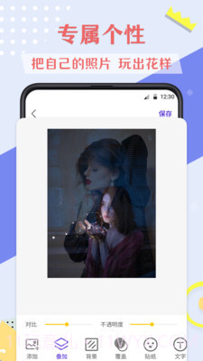 微商拼图去水印截图4