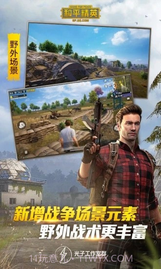 网红画质助手截图4 网红画质助手截图4