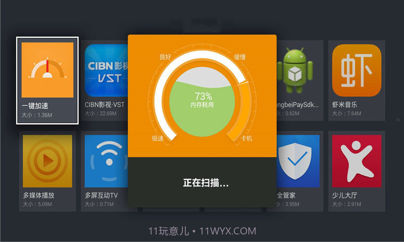 一键加速截图1 一键加速截图1