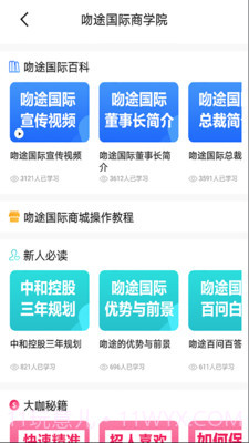 吻途旅行截图2 吻途旅行截图2