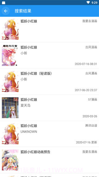 Cimoc漫画v1.7.102截图1