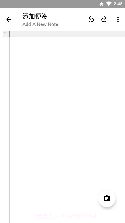 逸便签截图4 逸便签截图4