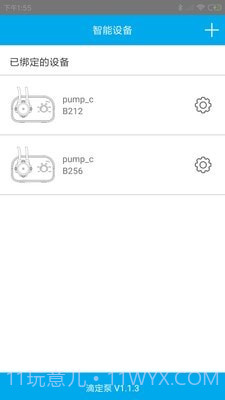 小K蓝牙版截图2