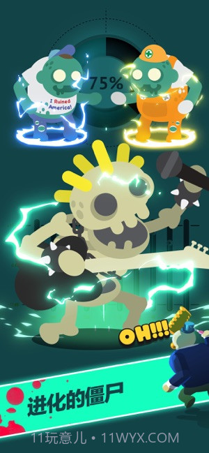 僵尸王国截图1 僵尸王国截图1