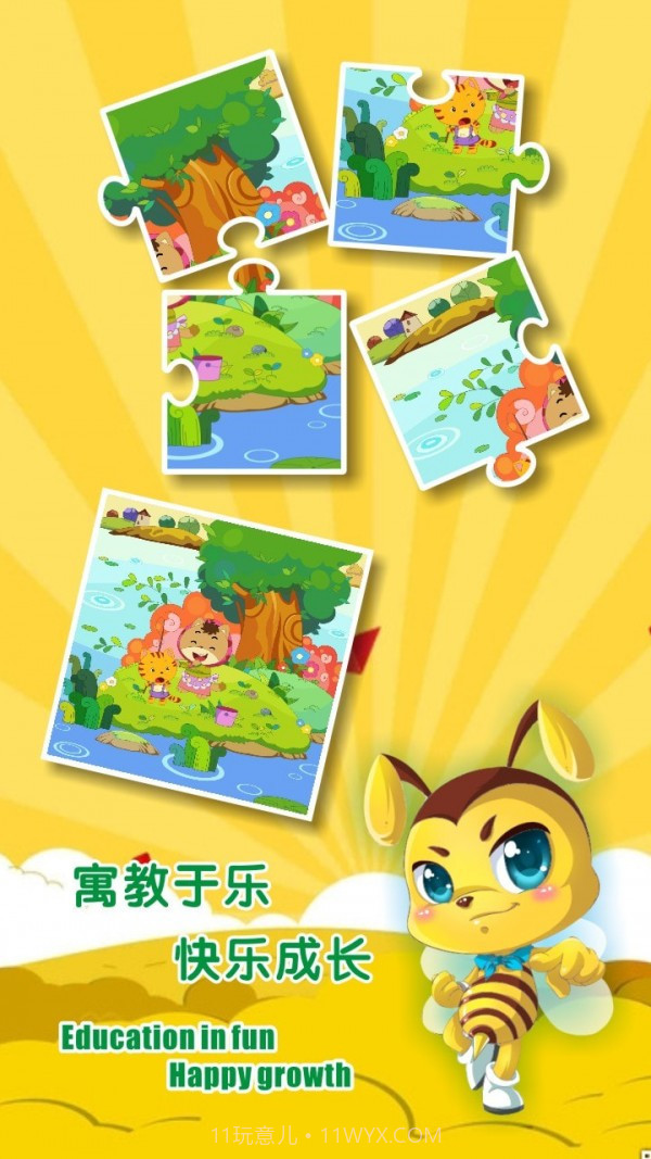 宝宝早教幼儿园截图4 宝宝早教幼儿园截图4