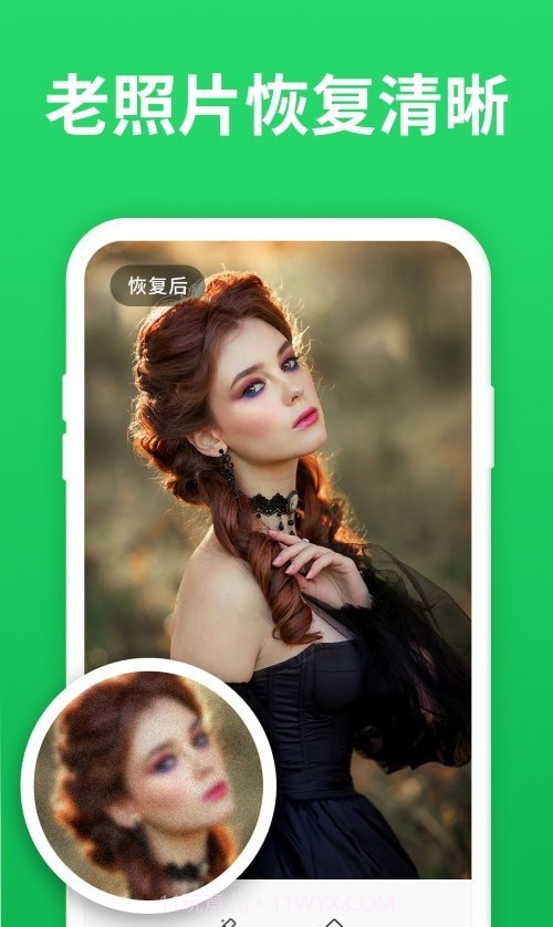 微心恢复助手截图4 微心恢复助手截图4