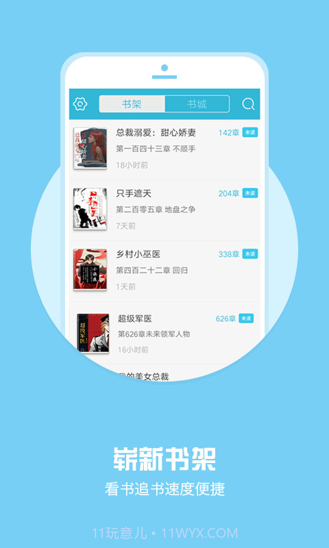 全本小说下载器app截图2 全本小说下载器app截图2