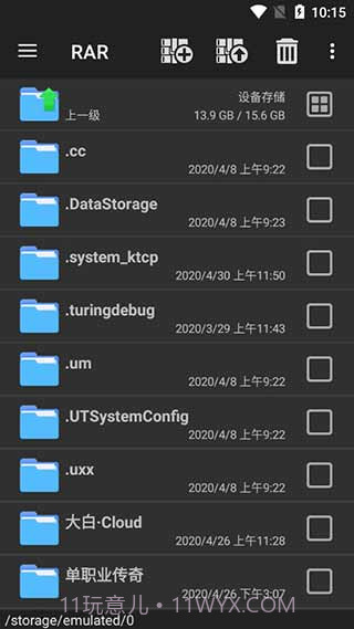 手机winrar解压软件V5.30.37 for Android 去广告版截图3