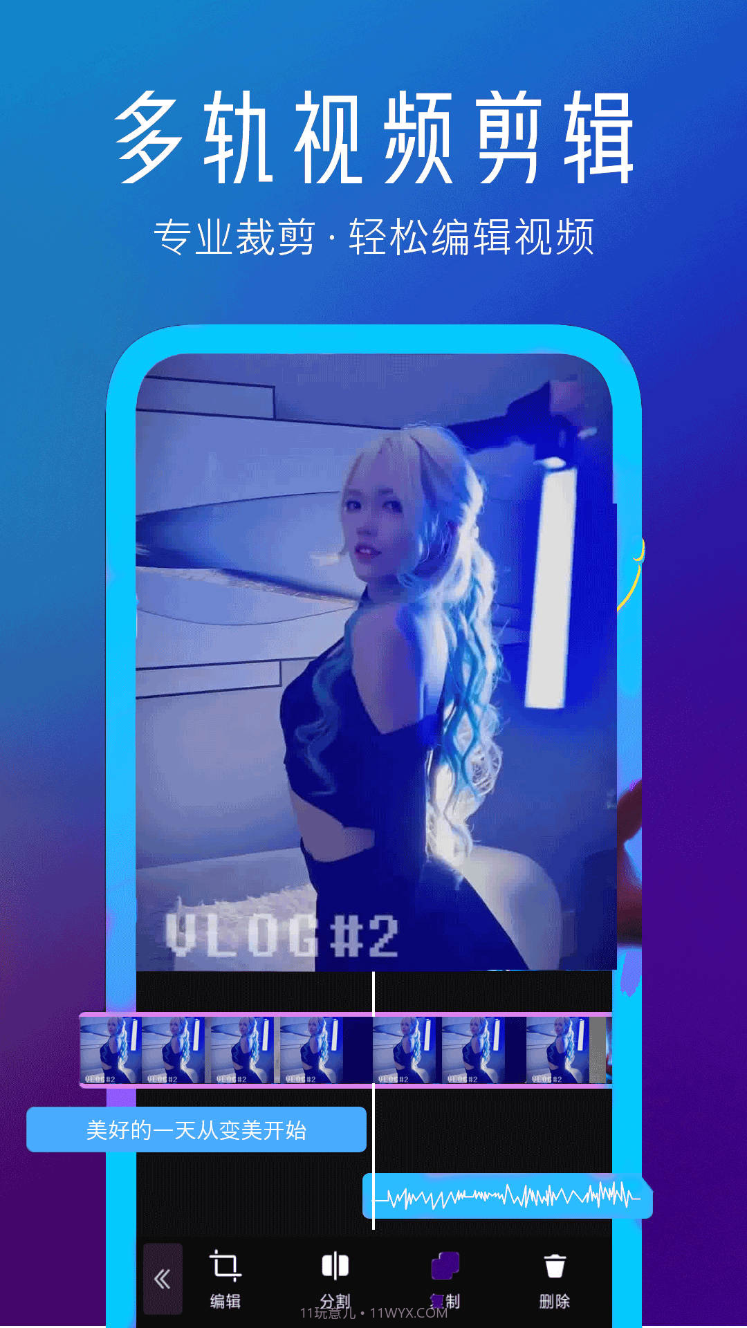 视频快剪编辑万能速剪截图3