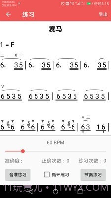 弦趣二胡助手截图5 弦趣二胡助手截图5
