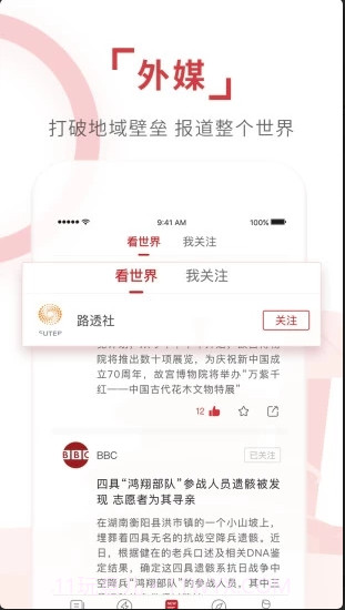 环球时报在线阅读截图3