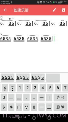 弦趣二胡助手截图3 弦趣二胡助手截图3