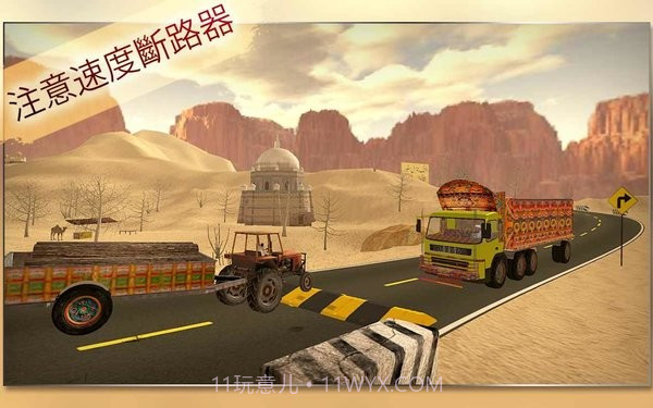 朴卡车司机截图1 朴卡车司机截图1