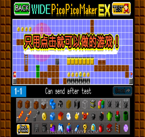 我的超级玛丽世界截图4 我的超级玛丽世界截图4