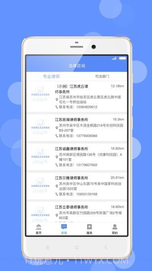 苏高新公共法律服务截图2