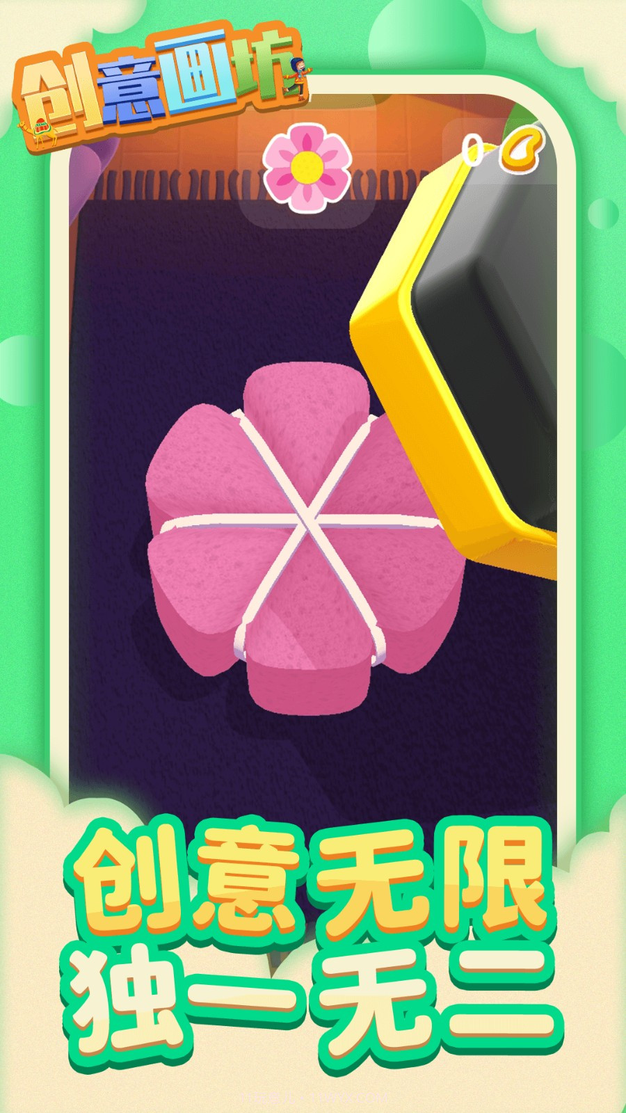 创意画坊移植版截图3