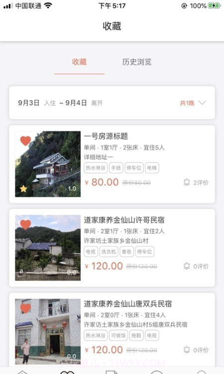 百行人家民宿截图2