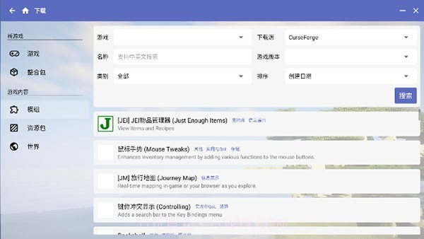 hmclpe启动器截图2 hmclpe启动器截图2
