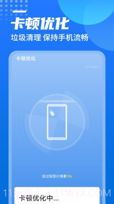 广场wifi截图3 广场wifi截图3