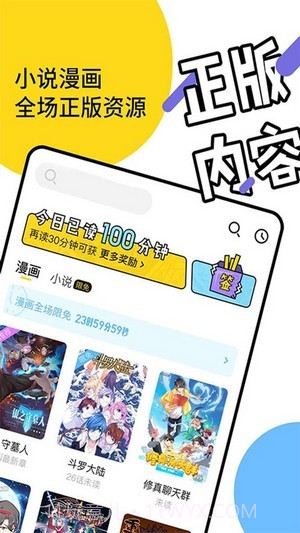 团团漫画截图2 团团漫画截图2