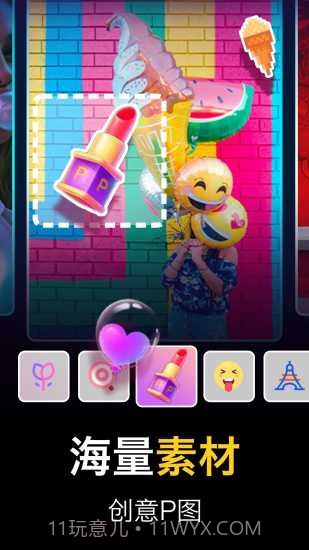 美图编辑大师截图1 美图编辑大师截图1