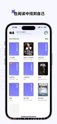 喵喵阅读App截图3