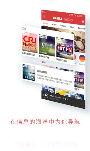 ChinaRadio截图3