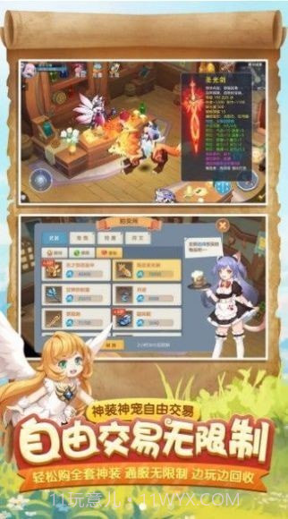 仙灵守护者截图2 仙灵守护者截图2