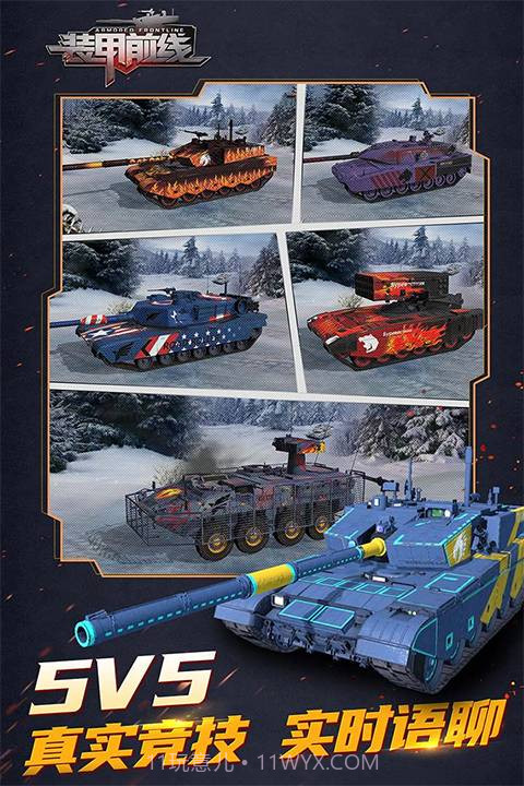 装甲前线移植版截图4