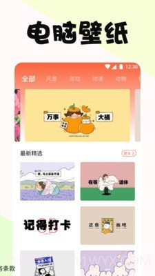 啵乐漫画屋截图2