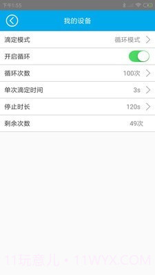 小K蓝牙版截图4