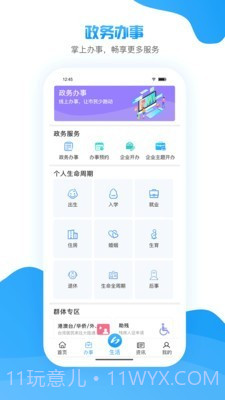 i罗湖截图2 i罗湖截图2