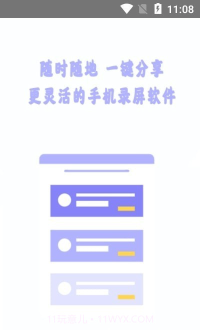 全能王录屏截图1 全能王录屏截图1