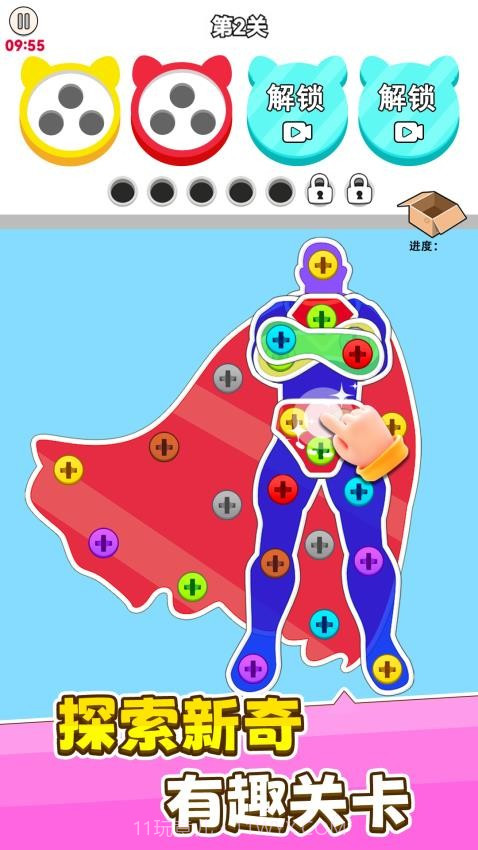 进厂打螺丝免广告版截图1 进厂打螺丝免广告版截图1