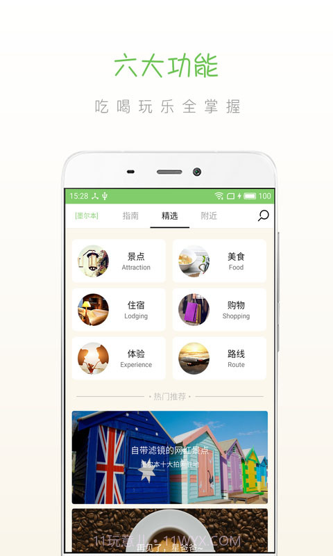 步步墨尔本截图1 步步墨尔本截图1