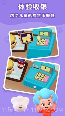 餐厅烹饪日记截图4 餐厅烹饪日记截图4