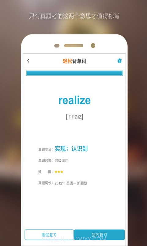 考研自学帮截图2 考研自学帮截图2
