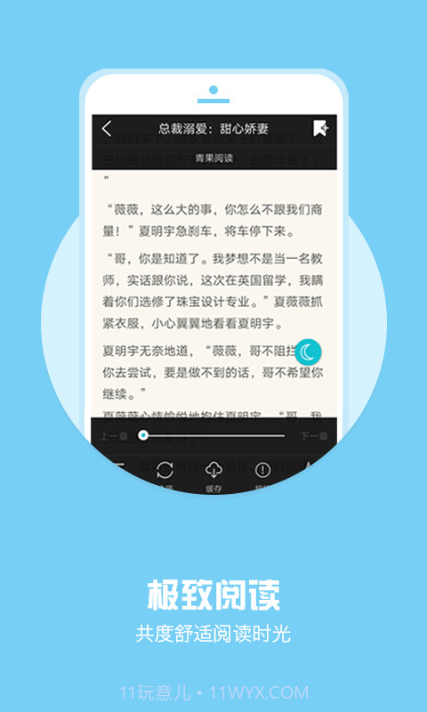 全本小说下载器app截图1 全本小说下载器app截图1