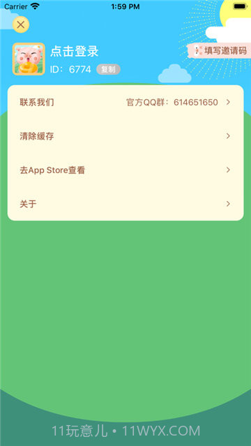 全民养猪场红包版截图3 全民养猪场红包版截图3