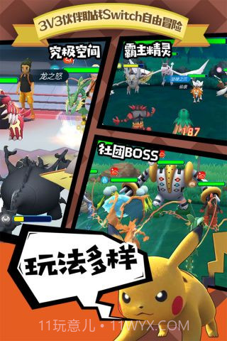 全民口袋争霸gm版截图3 全民口袋争霸gm版截图3