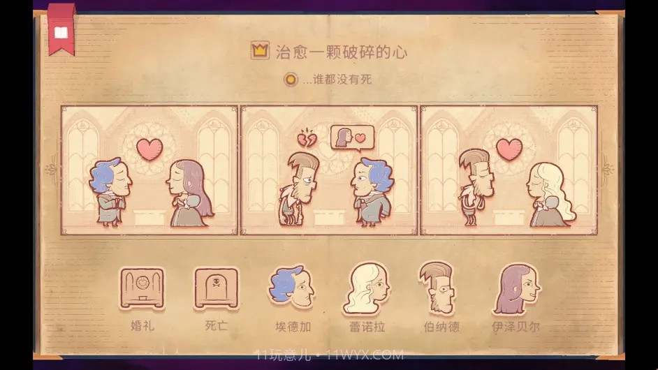 说书人截图4 说书人截图4