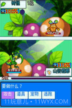 口袋宝贝5-彩虹截图2 口袋宝贝5-彩虹截图2